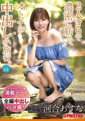 abw-164[VIP On Demand] 2 people weaving, and adults&#039; little brothers. Trip04 for two days, ALL no set of intra 4sex river Heaven [with only MGS gift image +15 minutes] - AV大平台-Chinese Subtitles, Adult Films, AV, China, Online Streaming
