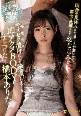 fsdss-365There is nothing to do in the summer vacation, so when I take a small home in the urban practice, I will bubble together with a climax, and I will complete the bridgebin of Body. - AV大平台-Chinese Subtitles, Adult Films, AV, China, Online Streaming