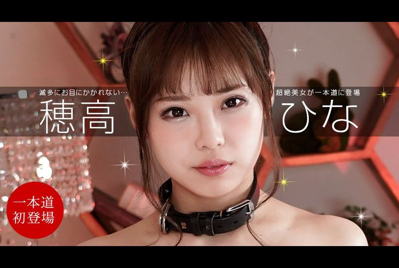 111321_012-1ponTame the desirable and unable flowers - AV大平台-Chinese Subtitles, Adult Films, AV, China, Online Streaming