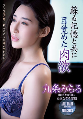 adn-370And the memory of the recovery, I am awakened. - AV大平台-Chinese Subtitles, Adult Films, AV, China, Online Streaming