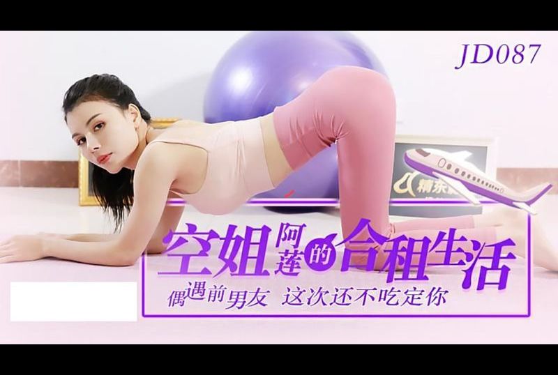 jd087Air attendant Aliline - AV大平台-Chinese Subtitles, Adult Films, AV, China, Online Streaming