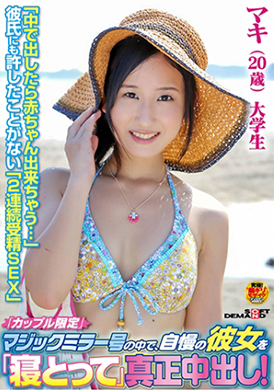 107sdfk-064&quot;Couple limited&quot; in the magic mirror, &quot;snatch&quot; is proud of the girlfriend! - AV大平台-Chinese Subtitles, Adult Films, AV, China, Online Streaming