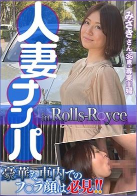 274dht-0412Married woman in Rolls Royce R ○ Yce Misaki, 36 years old, housewife - AV大平台-Chinese Subtitles, Adult Films, AV, China, Online Streaming