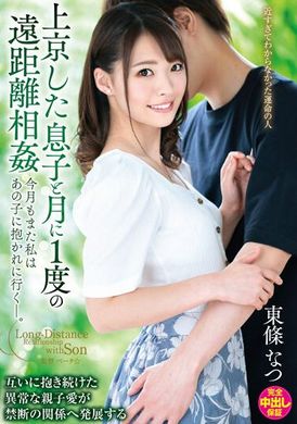 venx-115And go to Tokyo, the son of Tokyo once a month from the distant arrival ~ I also went to sleep on this month. - AV大平台-Chinese Subtitles, Adult Films, AV, China, Online Streaming
