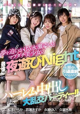 hnds-075Yong Yong is taking place before sputum Yong Yong, who is chasing dreams, from the last night of the clothes and the real friends, and the end of the palace - AV大平台-Chinese Subtitles, Adult Films, AV, China, Online Streaming