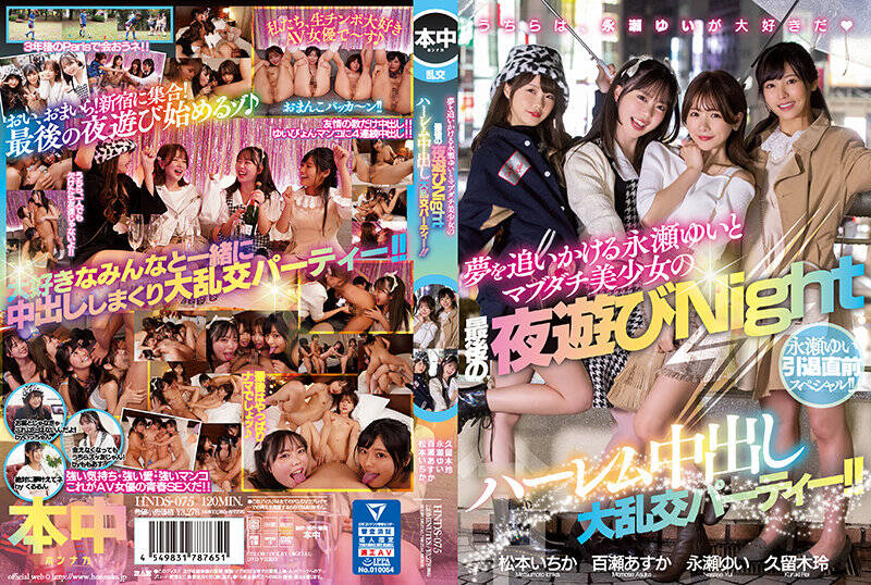 hnds-075Yong Yong is taking place before sputum Yong Yong, who is chasing dreams, from the last night of the clothes and the real friends, and the end of the palace - AV大平台-Chinese Subtitles, Adult Films, AV, China, Online Streaming