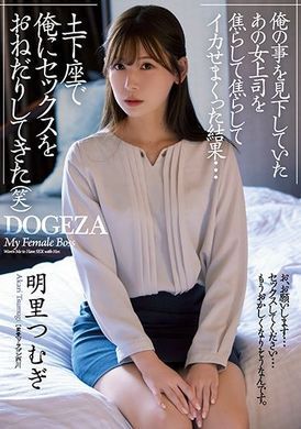 adn-381Let my female boss repeatedly, I beg my love. - AV大平台-Chinese Subtitles, Adult Films, AV, China, Online Streaming