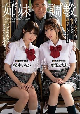 atid-500Tunned and sisters ~ New Dad is insulted every day ... - AV大平台-Chinese Subtitles, Adult Films, AV, China, Online Streaming