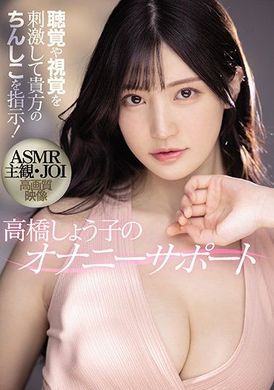 midv-058ASMR Subjective JOI! Gaoqiao Siszi&#039;s masturbation support - AV大平台-Chinese Subtitles, Adult Films, AV, China, Online Streaming
