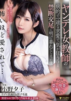 fsdss-363The sick-specific love of the diseased female teacher is so fascinated, and I am immersed in my little wildeston. - AV大平台-Chinese Subtitles, Adult Films, AV, China, Online Streaming