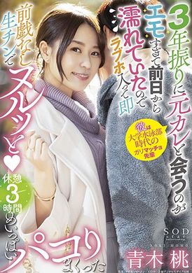 stars-557Former boyfriends who haven&#039;t seen it in three years, now become very attractive, they will be humid before they meet. After entering the Valentine&#039;s hotel, there is no predomin on the play, and there... - AV大平台-Chinese Subtitles, Adult Films, AV, China, Online Streaming