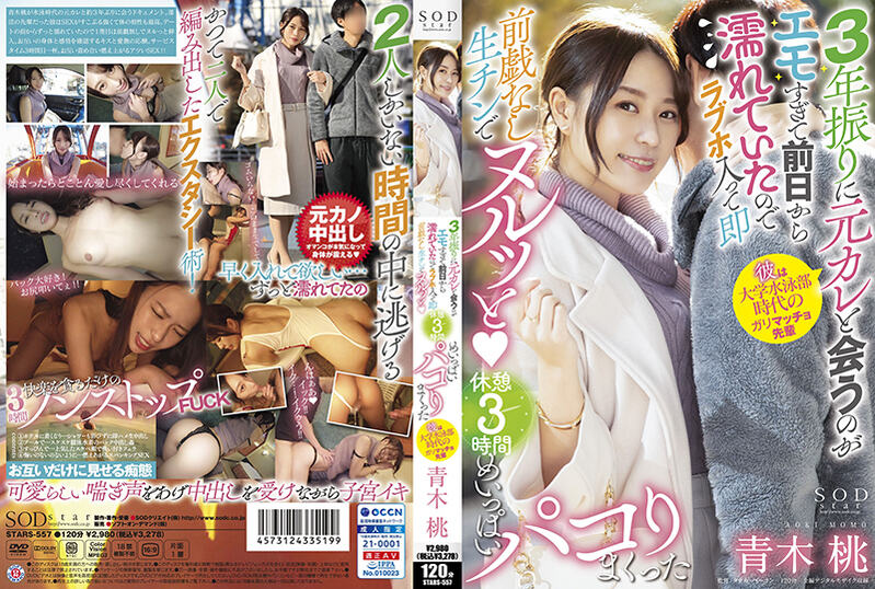 stars-557Former boyfriends who haven&#039;t seen it in three years, now become very attractive, they will be humid before they meet. After entering the Valentine&#039;s hotel, there is no predomin on the play, and there... - AV大平台-Chinese Subtitles, Adult Films, AV, China, Online Streaming