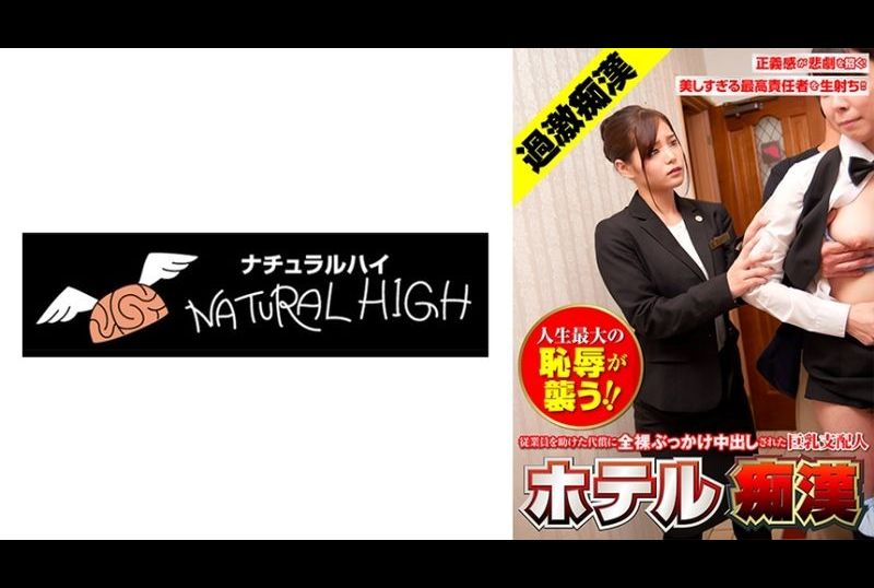 116shn-073The hotel has encountered the price of the deductible for rescue employees. - AV大平台-Chinese Subtitles, Adult Films, AV, China, Online Streaming