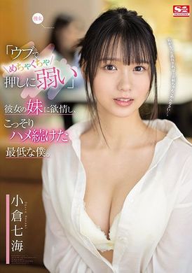 ssis-348The worst, my husband&#039;s sister is surpassing. - AV大平台-Chinese Subtitles, Adult Films, AV, China, Online Streaming