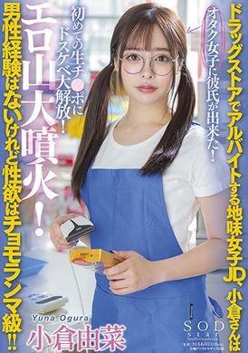 stars-534The simple female college students working in pharmacies, although there is no boyfriend but the sexual desire is a monster level! The house girl found my boyfriend! The first time was tuned by the un... - AV大平台-Chinese Subtitles, Adult Films, AV, China, Online Streaming