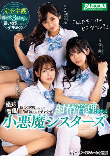 mdbk-229Absolute management! The little demon sister of the three sisters of the new family - AV大平台-Chinese Subtitles, Adult Films, AV, China, Online Streaming