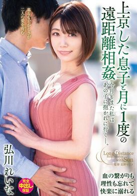 venx-123And the son who go to Tokyo once a month - AV大平台-Chinese Subtitles, Adult Films, AV, China, Online Streaming