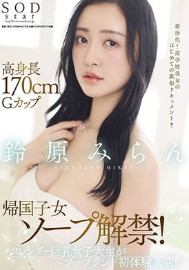 stars-561170cm high body G cup return to the country bubble lifting! Slim big breast college student bubble bath first experience! ! Bell original Meilan - AV大平台-Chinese Subtitles, Adult Films, AV, China, Online Streaming