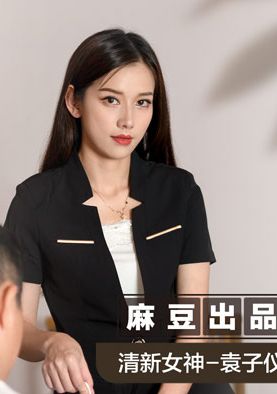 msd-045The female boss is in contrast to the anger - AV大平台-Chinese Subtitles, Adult Films, AV, China, Online Streaming