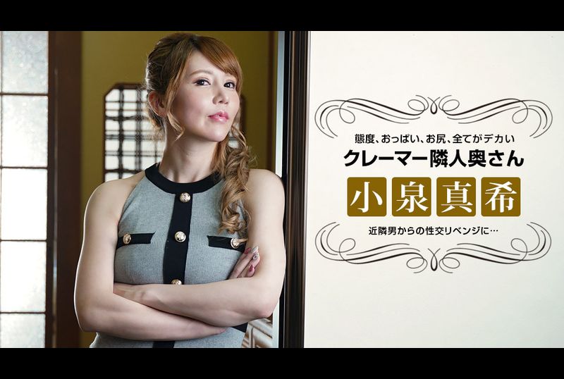 021722_001-1ponHuman wife who is bad attitude is retaliated - AV大平台-Chinese Subtitles, Adult Films, AV, China, Online Streaming
