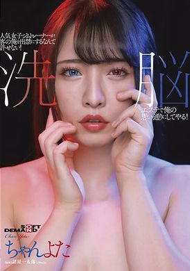 sdmu-984The popularity of the gym has been banned as a guest! unforgivable! I can do anything after brainwashing! - AV大平台-Chinese Subtitles, Adult Films, AV, China, Online Streaming