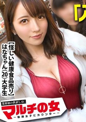 300mium-807[First shocked industry AV live AV live] promised to register a member and then sell the girls in the strange product to make START! This goal is [Meiyu G cup giant cute female college students! 】 Wo... - AV大平台-Chinese Subtitles, Adult Films, AV, China, Online Streaming
