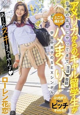 stars-559Students from the United States have all the teachers and students in Japan! Schools in schools SEX idol Laborry - AV大平台-Chinese Subtitles, Adult Films, AV, China, Online Streaming