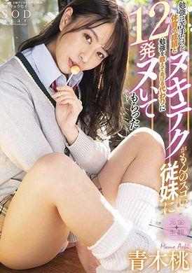 stars-583Give a cousin who doesn&#039;t like learning but sports achievements! In order to make her study as a compensation, she took 12! Green peach - AV大平台-Chinese Subtitles, Adult Films, AV, China, Online Streaming