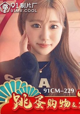 91cm-229vibrating egg shopping raid sex - AV大平台-Chinese Subtitles, Adult Films, AV, China, Online Streaming