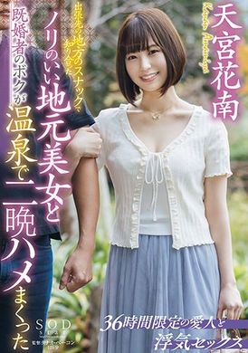stars-540Married male business trips know local beauty girls and then doing love Tiangong Juan 2 consecutive nights in Springs - AV大平台-Chinese Subtitles, Adult Films, AV, China, Online Streaming