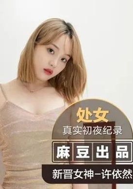 msd-061Shy virgin is penetrated - AV大平台-Chinese Subtitles, Adult Films, AV, China, Online Streaming