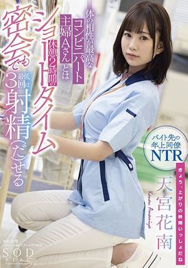 stars-501And the most similar super-merchant worker workwife, the shortest session of the 30th - AV大平台-Chinese Subtitles, Adult Films, AV, China, Online Streaming