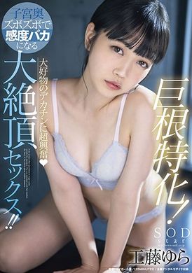 stars-502Jugen Terminal. Excited for the favorite big 屌. Pumping the pendant deep inductance of uncontrollaidity - AV大平台-Chinese Subtitles, Adult Films, AV, China, Online Streaming