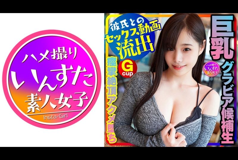 413instc-230[Write an idol female college student video outflow] God level body! (20 years old) The big breasts write candidates, and the sea election should be rigid to the pornography and boyfriend. SEX will be... - AV大平台-Chinese Subtitles, Adult Films, AV, China, Online Streaming