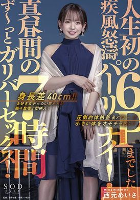 stars-575Height difference 40cm! Intersection Have sex with the favorite tall men! Insert immediately! Seven hours of day and 7 hours of continuous sex! The first 6P party for the first time of the breeze! Wes... - AV大平台-Chinese Subtitles, Adult Films, AV, China, Online Streaming