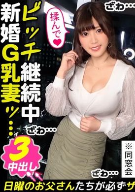 300maan-772Classmate Club × Young Woman introduces the big meat stick men to the young woman who participated in the classmates for the purpose of SEX → super estrus affair with 3 consecutive hair! Deep kissing... - AV大平台-Chinese Subtitles, Adult Films, AV, China, Online Streaming