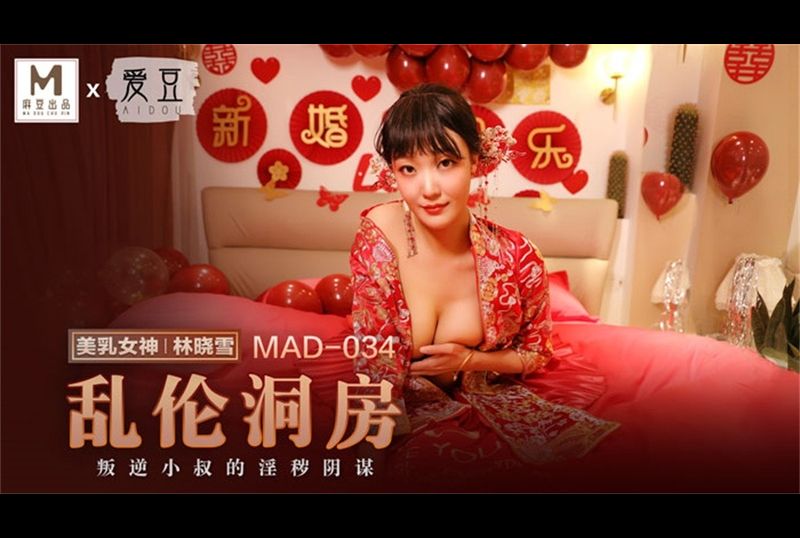 mad034incest bridal chamber - AV大平台-Chinese Subtitles, Adult Films, AV, China, Online Streaming