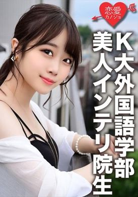 546erofc-046[Flowing] The true girlfriend of the popular video of the Ministry of Foreign Languages ​​and the rumored intellectual beauty graduate students&#039; private sex who accidentally flows out! Intersection Em... - AV大平台-Chinese Subtitles, Adult Films, AV, China, Online Streaming