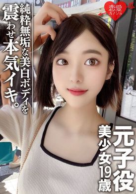 erofv-044[Amateur female college student] Retired child star beauty girl 19 -year -old Congmei best figure! Beautiful Body&#039;s pure white girl was turned over! Intersection This girl can eat in the entertainment... - AV大平台-Chinese Subtitles, Adult Films, AV, China, Online Streaming