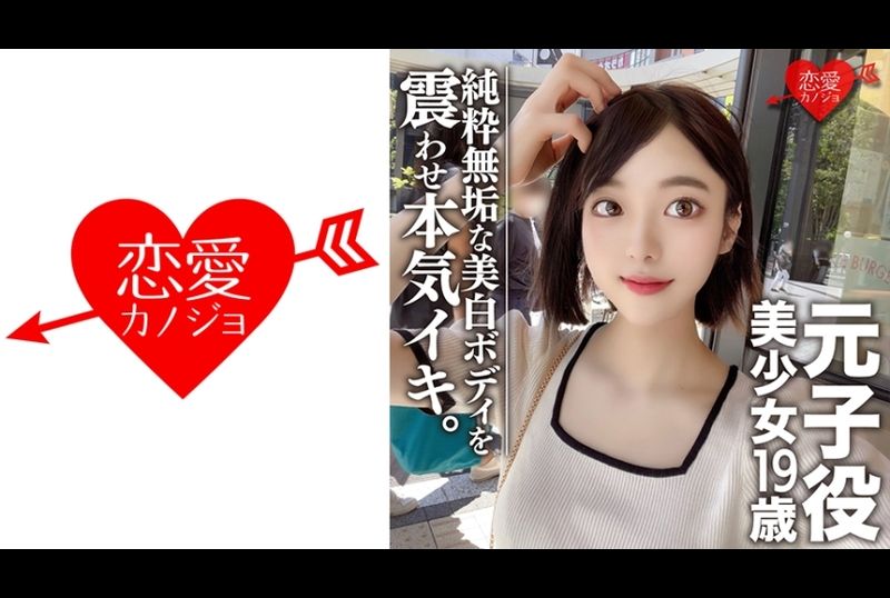 erofv-044[Amateur female college student] Retired child star beauty girl 19 -year -old Congmei best figure! Beautiful Body&#039;s pure white girl was turned over! Intersection This girl can eat in the entertainment... - AV大平台-Chinese Subtitles, Adult Films, AV, China, Online Streaming