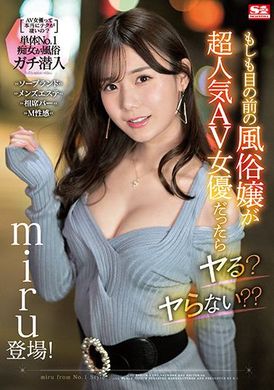ssis-395What if the custom girl in front of her is super popular AV actress? Still not doing it? - AV大平台-Chinese Subtitles, Adult Films, AV, China, Online Streaming