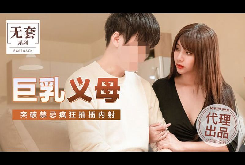 mm052Giant breasts - AV大平台-Chinese Subtitles, Adult Films, AV, China, Online Streaming