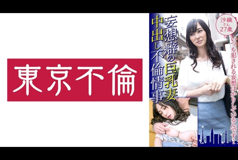 525dht-0461Deliner, big breasts, wives, sneak in and injecting Saori 27 year olds - AV大平台-Chinese Subtitles, Adult Films, AV, China, Online Streaming