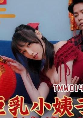 tmw014Big tits sister-in-law is lewd and seduced - AV大平台-Chinese Subtitles, Adult Films, AV, China, Online Streaming