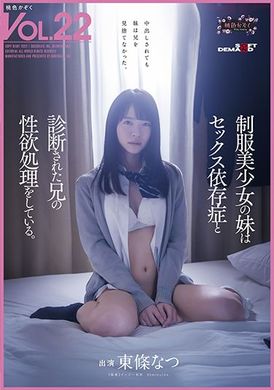 sdmf-020Uniform beautiful girls and sisters handle sexual desire for the elder brother diagnosed as sex dependence. Peach color family Vol.22 Dongjo Xia - AV大平台-Chinese Subtitles, Adult Films, AV, China, Online Streaming