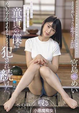 stars-521I lived in the countryside, but I was found to have been found to the opposite side ... My virgin toys that have become sprouts are continuously violated. Miyaza Budi - AV大平台-Chinese Subtitles, Adult Films, AV, China, Online Streaming
