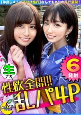 435mfc-193【Sexing orgasms all day long! Super lewd 6 shots in a row! ! 】4 people on a date in a hot spring town! King Games flirt and take a private bath! Creampie SEX in the bathroom and room! 4 people gangb... - AV大平台-Chinese Subtitles, Adult Films, AV, China, Online Streaming