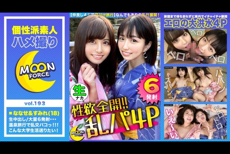 435mfc-193【Sexing orgasms all day long! Super lewd 6 shots in a row! ! 】4 people on a date in a hot spring town! King Games flirt and take a private bath! Creampie SEX in the bathroom and room! 4 people gangb... - AV大平台-Chinese Subtitles, Adult Films, AV, China, Online Streaming