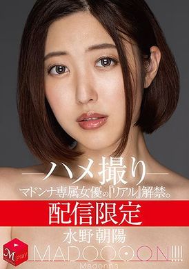 mdon-009[VIP On Demand] The distribution of the letter of the distribution of the actress &quot;Real&quot; lifts the ban. MADOOON! Intersection Intersection Intersection Mizuno Chaoyan sex photography - AV大平台-Chinese Subtitles, Adult Films, AV, China, Online Streaming