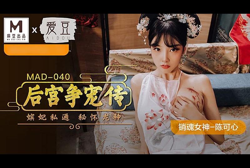 mad-040Legend of the harem - AV大平台-Chinese Subtitles, Adult Films, AV, China, Online Streaming